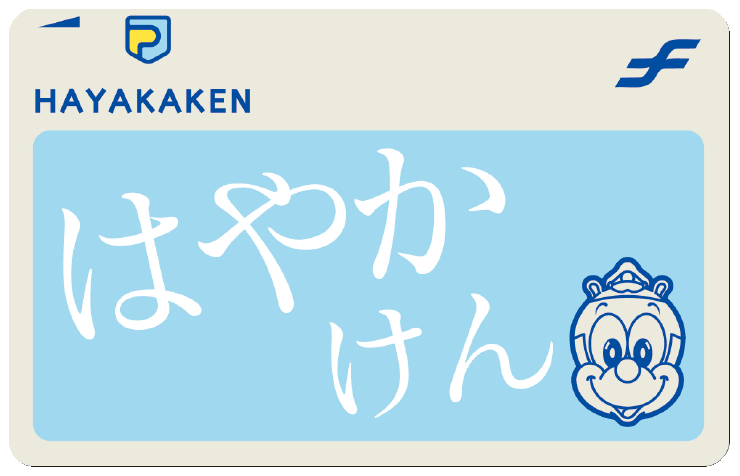 A photo of the Hayakaken IC card with the mascot, a doodle of a prairie dog.