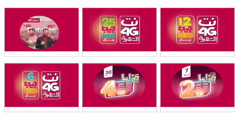 Ejemplo de los planes y tarifas prepago de Yemen Mobile