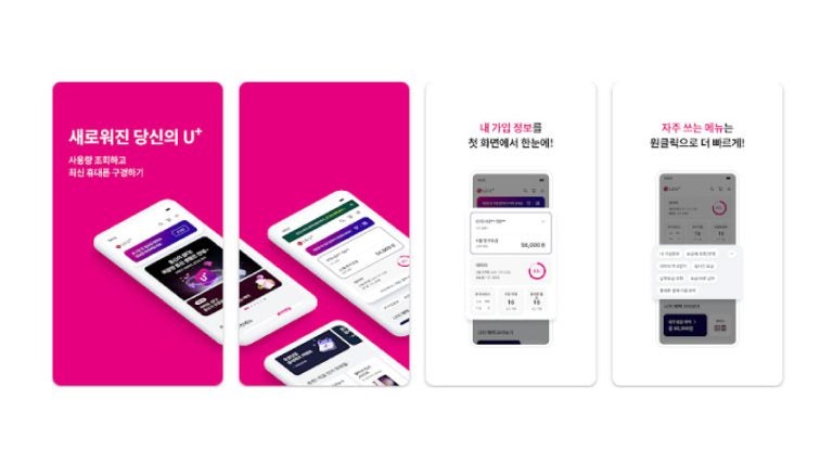 LG U+ admite la activación de eSIM en iPhone y Android 