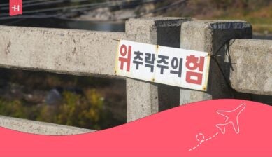 voluntariado na coreia do sul