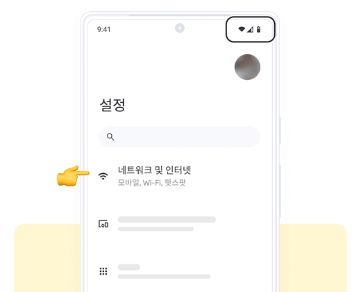 01. 설정 - eSIM 직접 설치 가이드