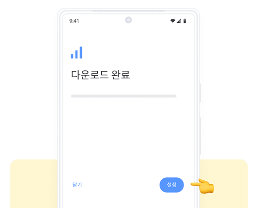 06. 설치 확인 - eSIM QR 코드 설치 가이드