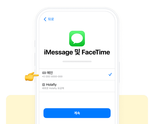 iMessage