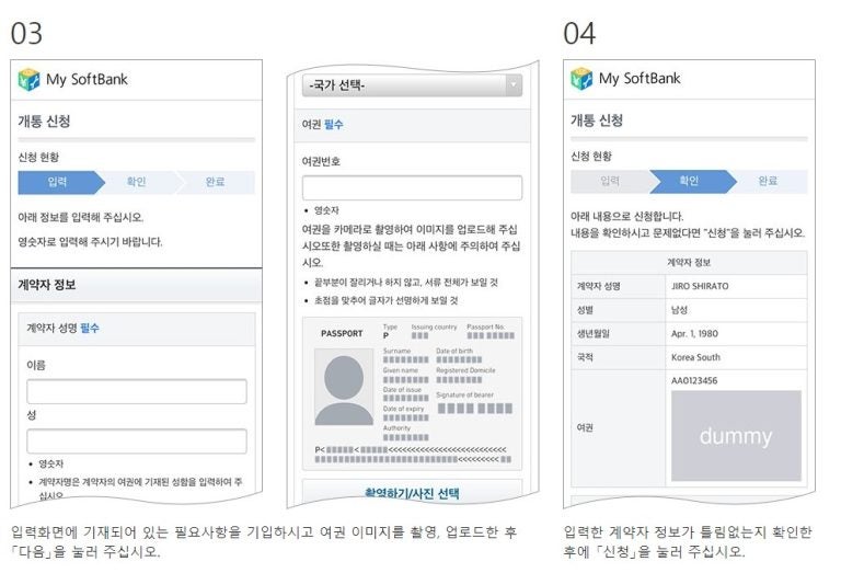 여권 정보 기입