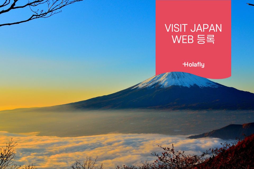 Visit Japan Web 등록