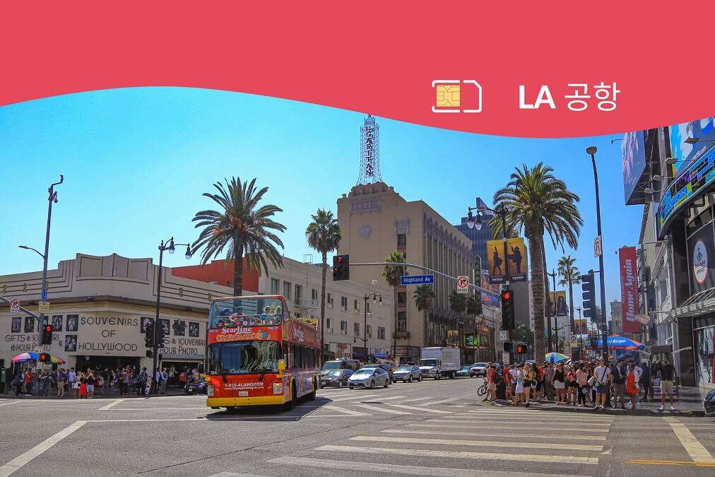 LA 공항 유심 가이드