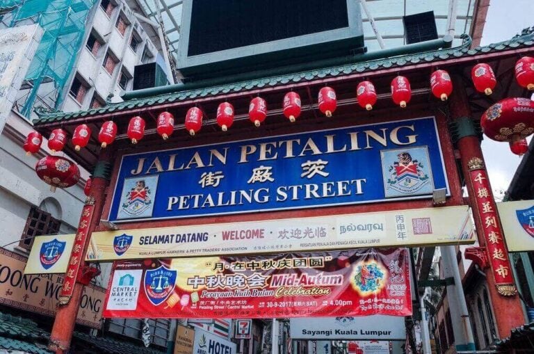 쿠알라룸푸르 차이나타운의 페탈링 거리 입구