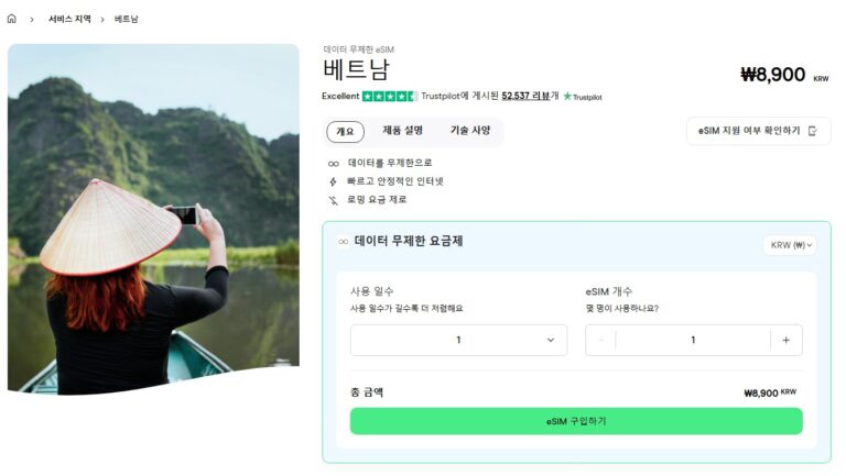 Holafly 베트남 eSIM 상품 페이지