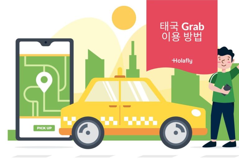 태국 그랩