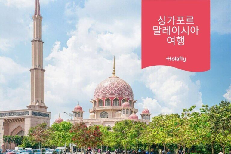 싱가포르 말레이시아 여행