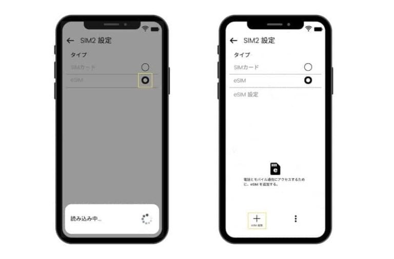 eSIM Huawei p40 SIM2 設定 読み込み中 eSIMの追加
