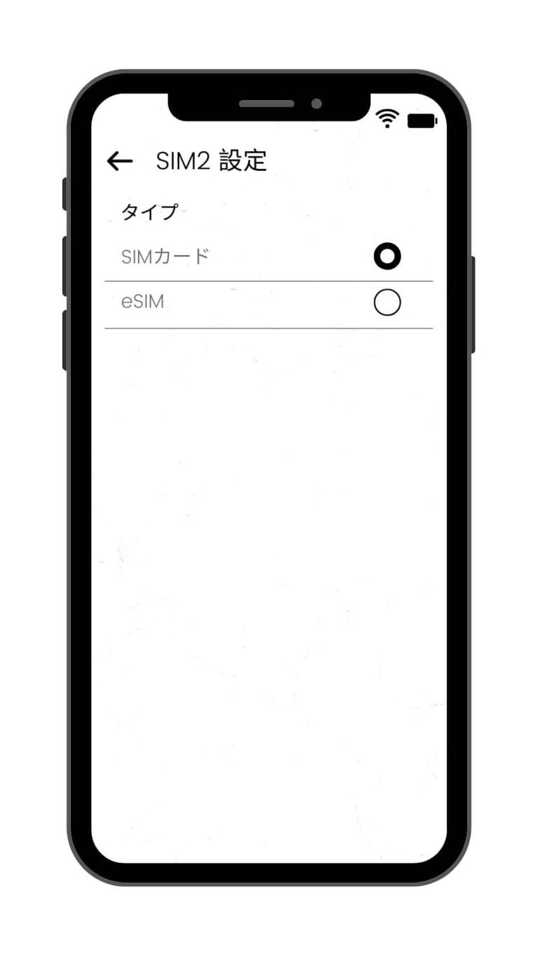 eSIM Huawei p40 SIM 設定画面