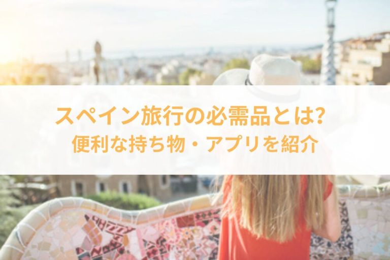 バルセロナ　スペイン　帽子をかぶった金髪の女性　景色眺めている　