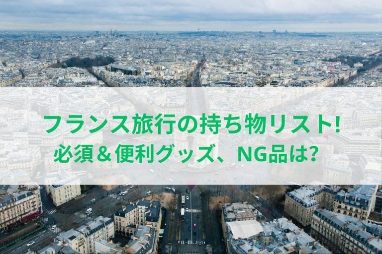 エトワール凱旋門 フランス パリ