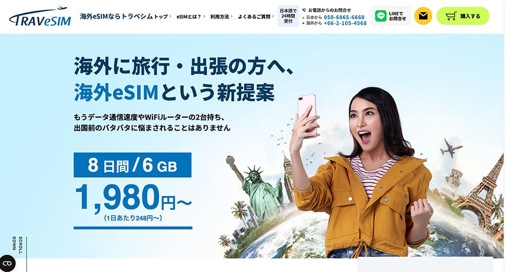 11月の世界イベント esim travelesim トラベシム