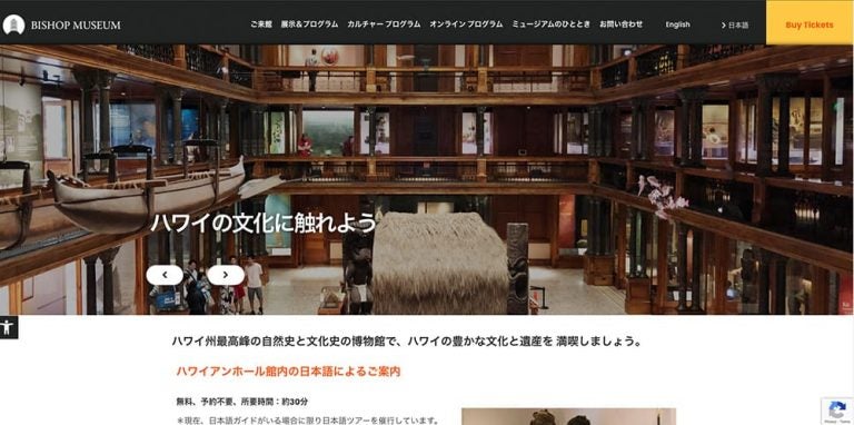 ハワイの定番観光地 ビショップ博物館