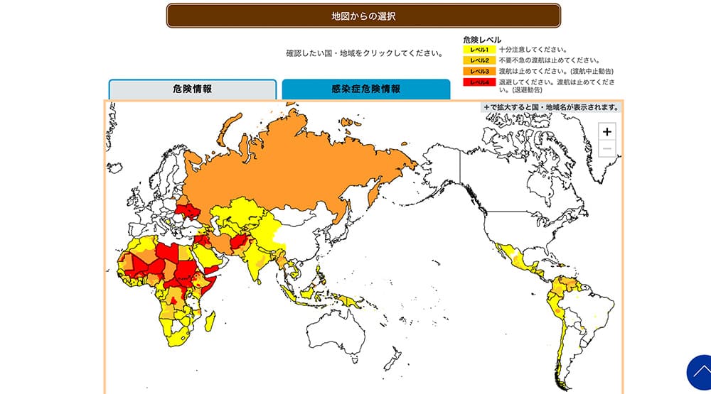 学生のハワイ旅行 外務省 海外安全ホームページ