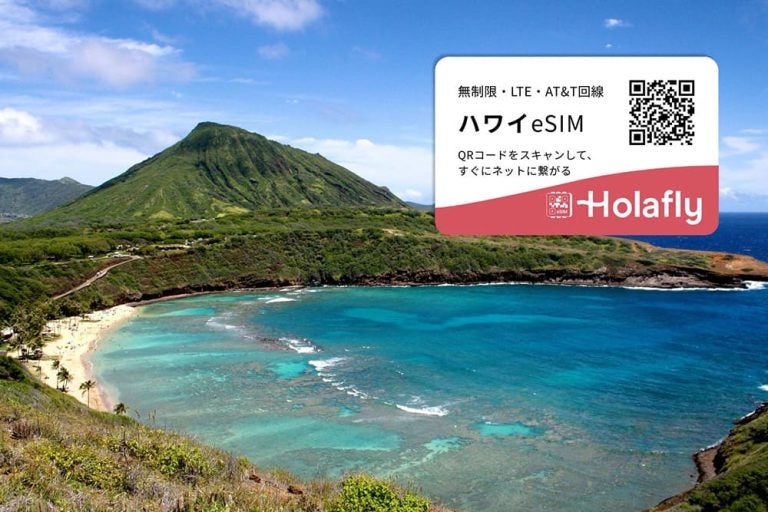 ハワイ観光 まとめ