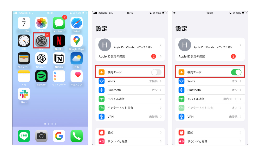  iPhoneの設定画面で「機内モード」をオンにする手順を示す3つのスクリーンショット。最初の画面はホーム画面で、設定アプリのアイコンが強調されています。2つ目の画面は設定メニューを表示しており、機内モードがオフになっています。3つ目の画面では機内モードがオンに切り替えられています。