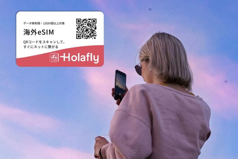 esimの切り替え方法 まとめ