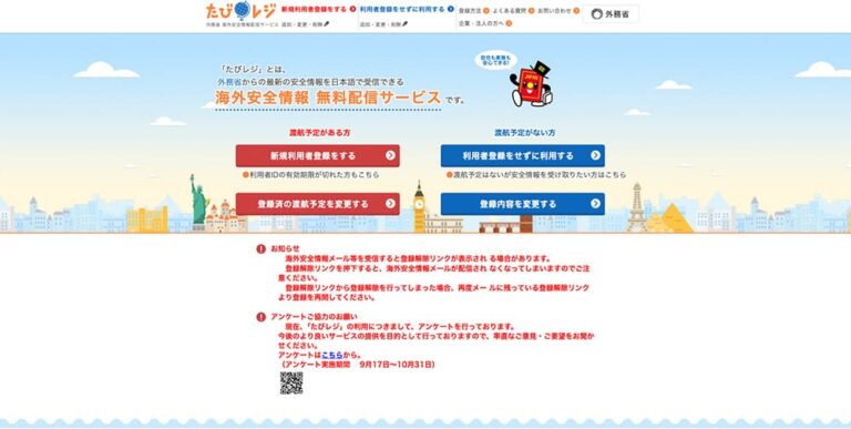 バリ島旅行 持ち物 たびレジ