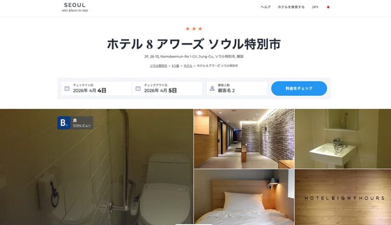 ホテル8アワーズの客室とバスルーム。レンガ調の壁とウォシュレット付きトイレが見えるコンパクトな空間