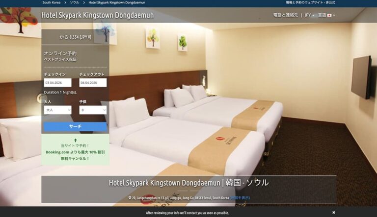 ホテルスカイパーク キングスタウン東大門の客室。白を基調にしたツインベッドの清潔感ある部屋