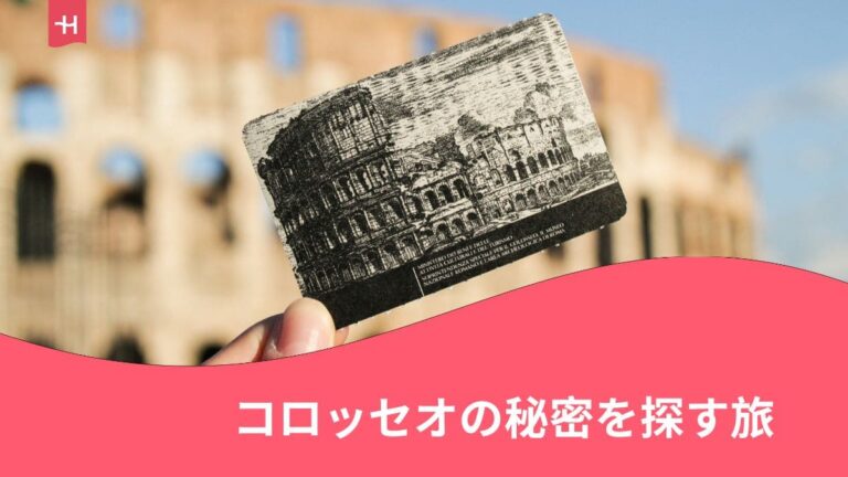 イタリアの世界遺産コロッセオに関する記事の見出し画像。コロッセオを背景に入場チケットを撮影している写真。