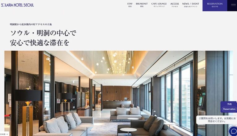 相鉄フレッサイン ソウル明洞のロビー。セルフチェックイン端末とモダンなラウンジスペースが並ぶ