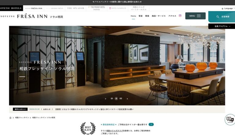 相鉄フレッサイン ソウル明洞のロビー。セルフチェックイン端末とモダンなラウンジスペースが並ぶ