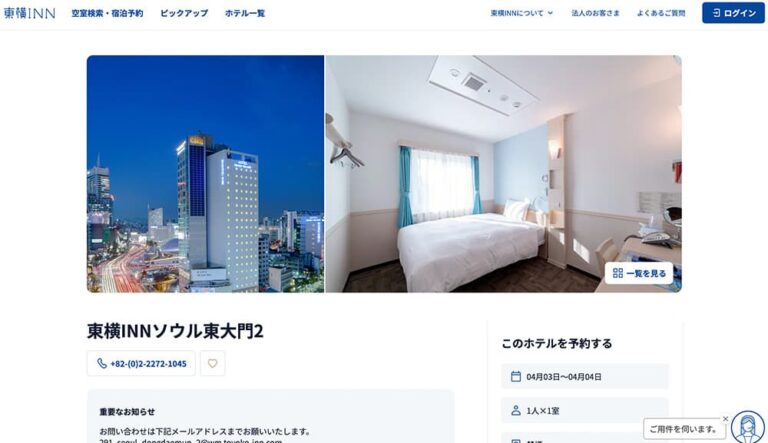 東横イン ソウル東大門2の外観と客室。東大門の夜景を背景にした白い建物と清潔感のあるシンプルな部屋