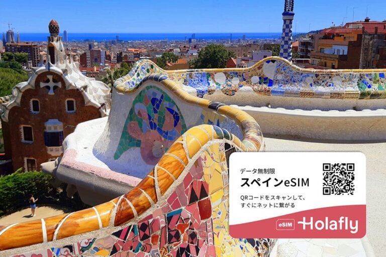 グエル公園のカラフルな波型ベンチの写真。右下にHolalfyスペインeSIMのQRコード。