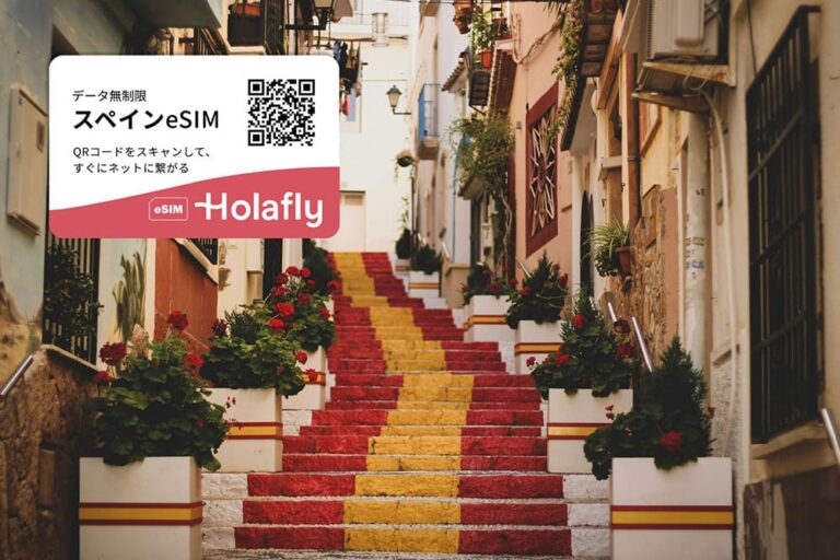 スペインの国旗カラーに彩られた階段とHolaflyのスペインeSIMのQRコード画像