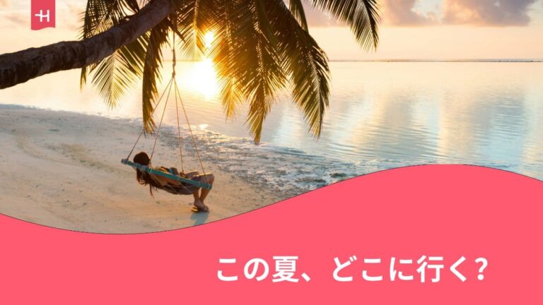 夕暮れの南国ビーチでハンモックに揺られる女性の写真。「8月のおすすめ海外旅行先15選」特集のイメージに最適な夏旅ビジュアル