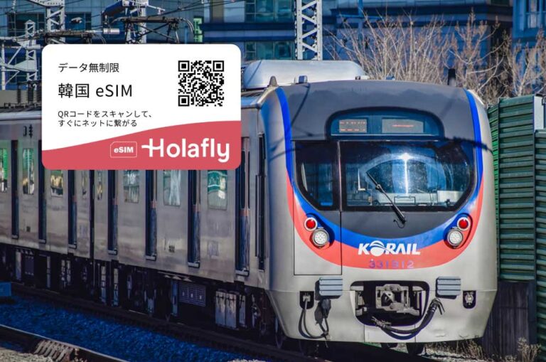 韓国・KORAILの電車とHolaflyのeSIMプロモーションが組み合わさったキャンペーンビジュアル。