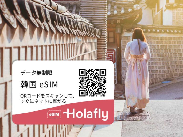 韓国・ソウルの北村韓屋村を韓服姿で歩く女性の写真に、Holaflyの「韓国eSIM」広告バナーが重ねられた画像。