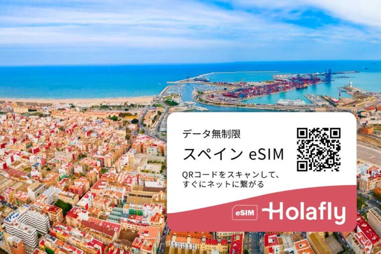 スペイン・バレンシアの港と市街地の上空写真に「Holafly」のeSIMプロモーションバナー。