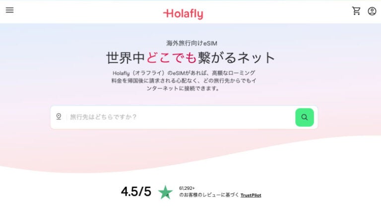 Holaflyのトップページ画面。