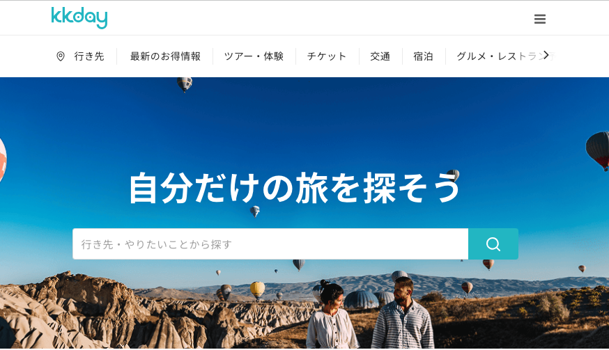 KKday日本語公式サイトのトップページ。