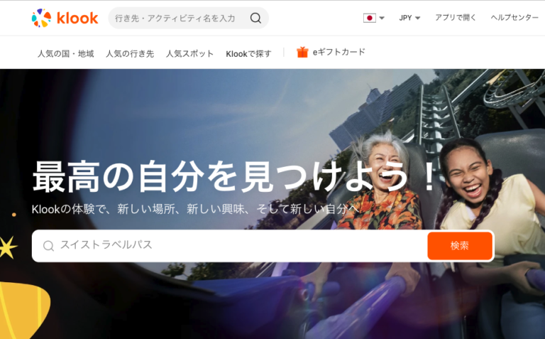 Klook日本語公式サイトのトップページ。