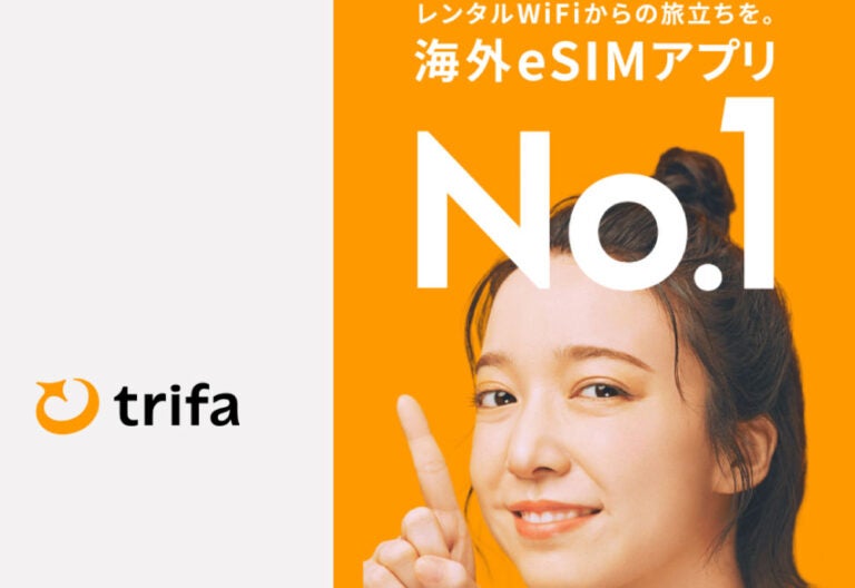 trifaのトップページ画面。