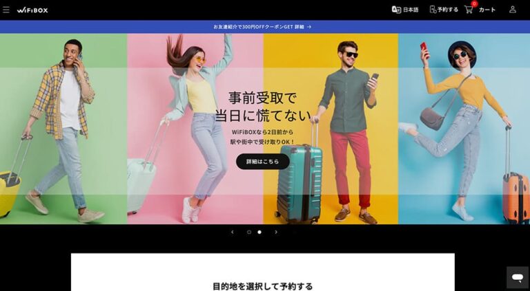 フィリピン用レンタルwifi wifibox