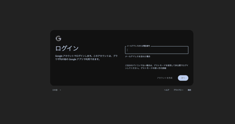 電話番号なしでGmailを作成するためのGoogleアカウント作成開始画面