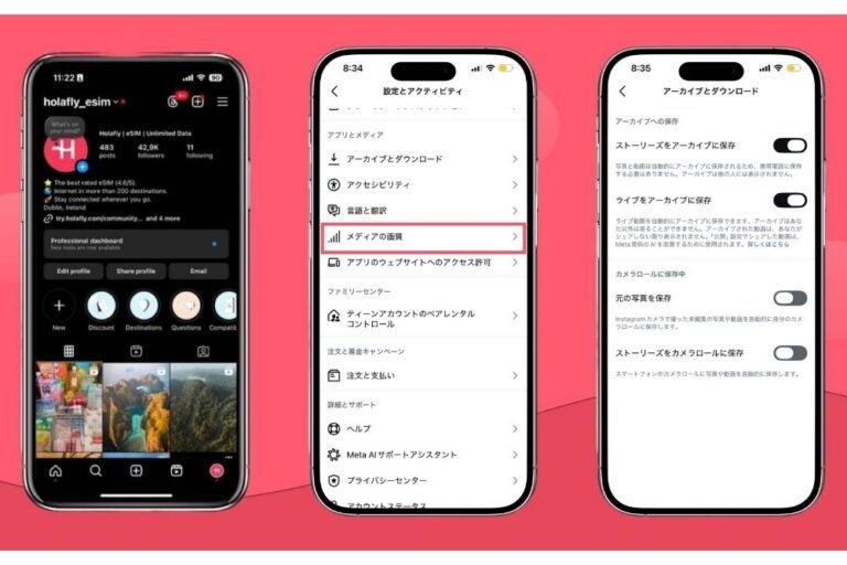 インスタグラムの設定画面から「アーカイブとダウンロード」を開き、「元の写真を保存」をオフにする手順
