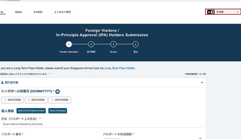 シンガポールICA公式サイトのSGAC申請画面を日本語表示に切り替えた状態。右上の言語メニューで「日本語」が選択され赤枠で強調されている
