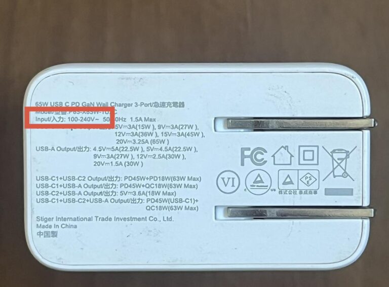 充電器の裏面にあるInput 100-240Vの表示