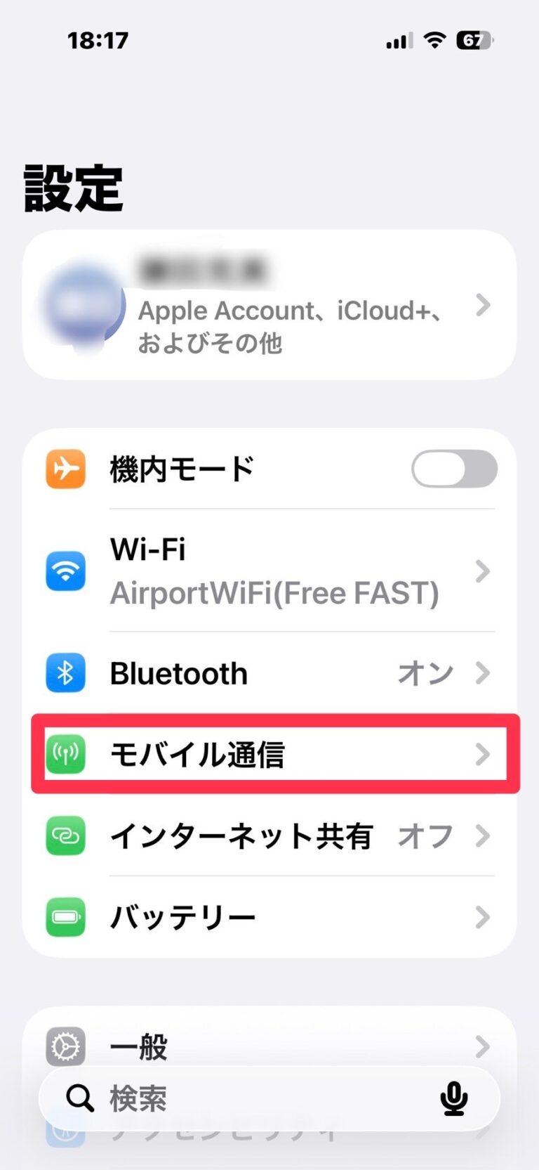 iPhoneの設定アプリで「モバイル通信」を開く画面