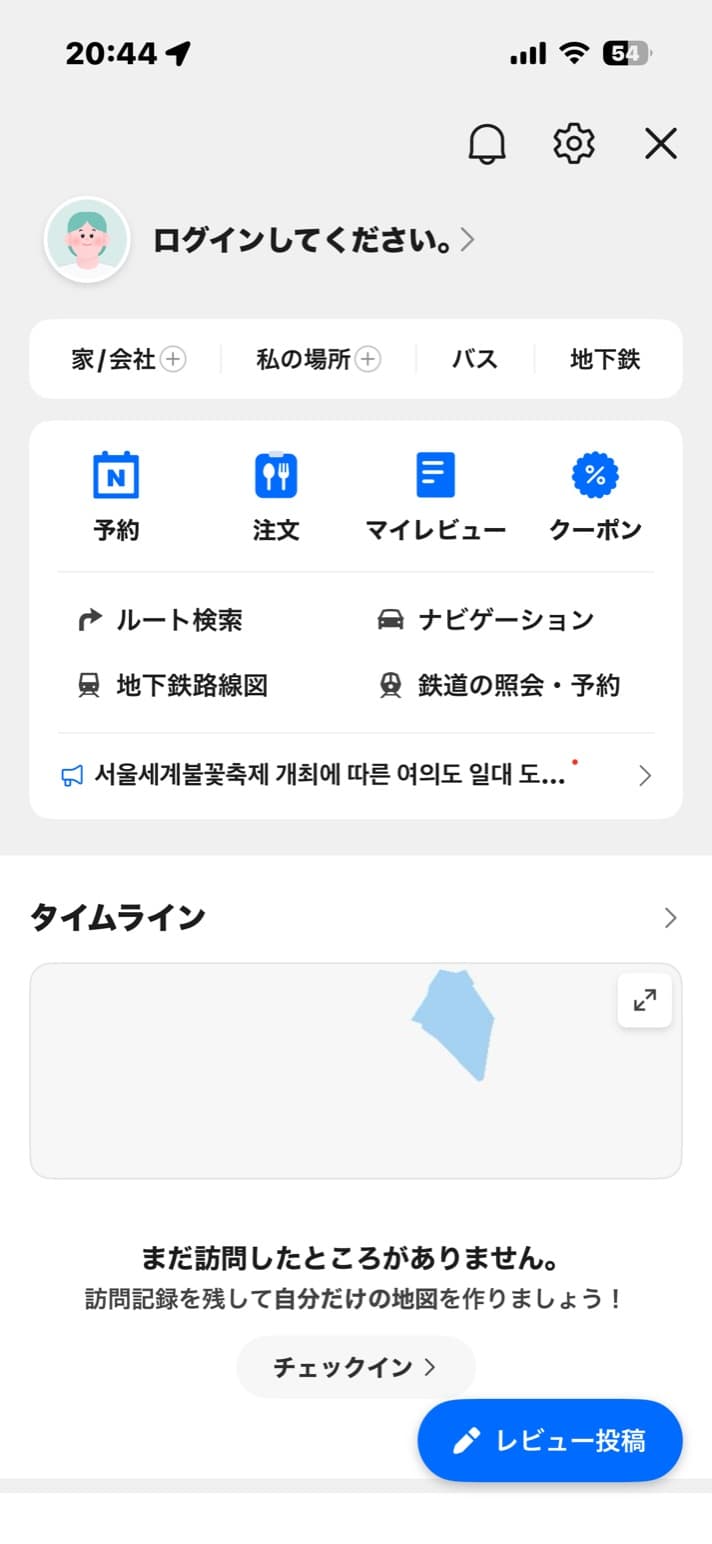 ネイバーマップのMY画面で「ログインしてください。」と表示され、右上の歯車から設定を開ける画面