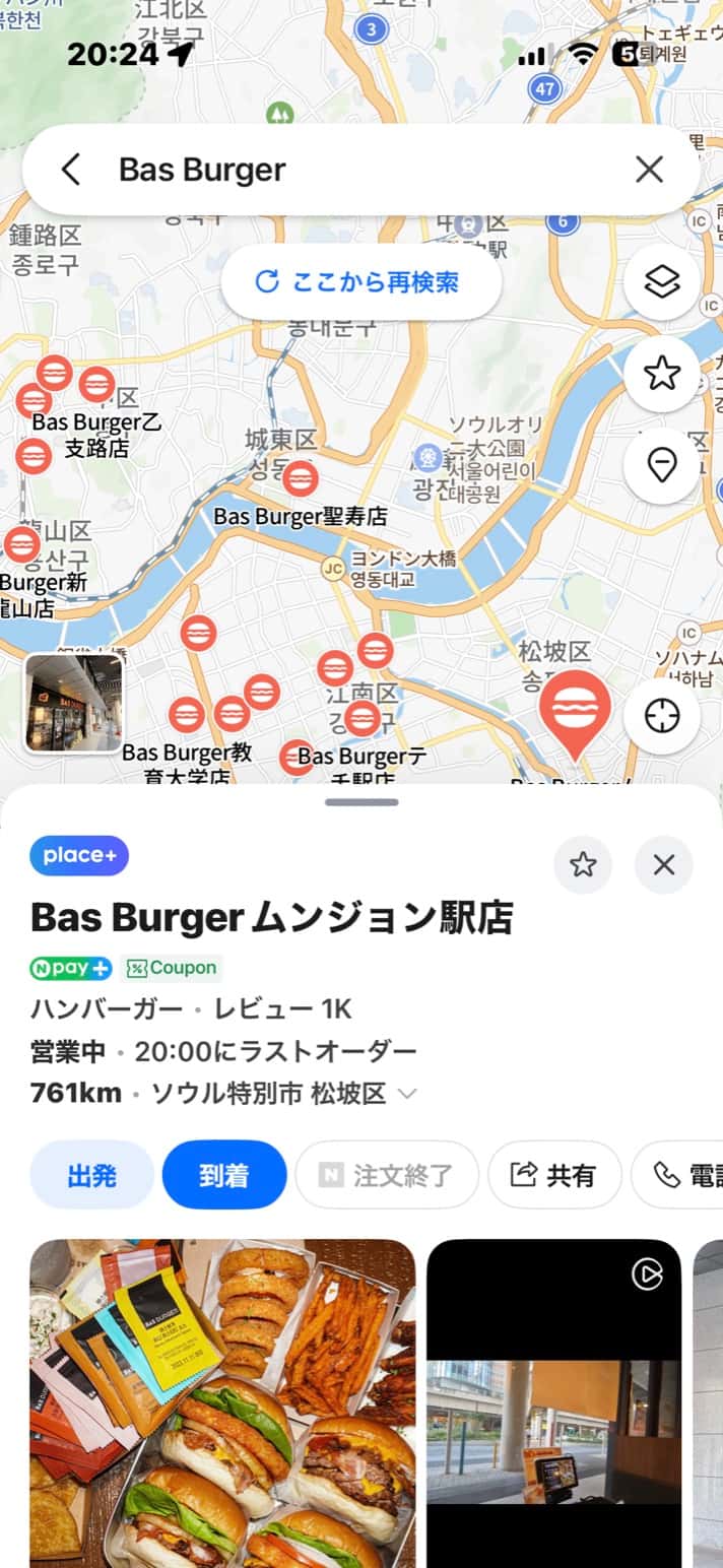 ネイバーマップで店名を検索し、乙支路店・新龍山店など同じ名前の支店が地図に並ぶ画面