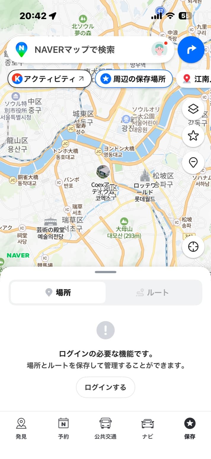 ネイバーマップの保存タブで「ログインの必要な機能です。」と表示される画面